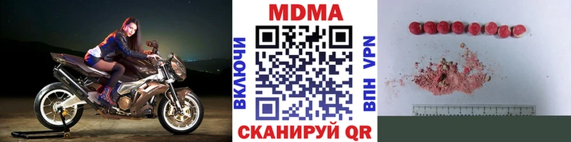 МДМА Molly Купить закладки Камешково