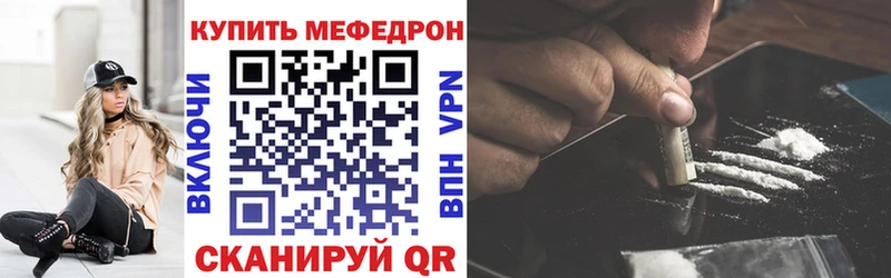 Купить закладки  Камешково  Мефедрон VHQ 