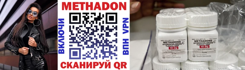 Метадон methadone  Купить  Камешково 